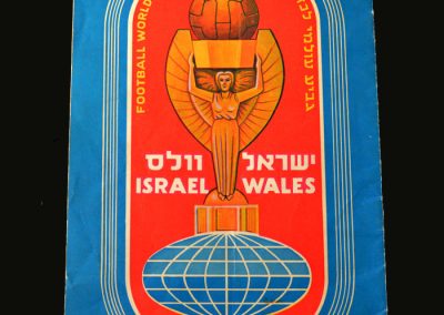 Israel v Wales 15.01.1958