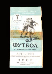 Spartak v Wolves 07.08.1955