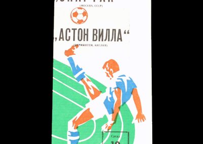 Spartak Moscow v Aston Villa 19.10.1983
